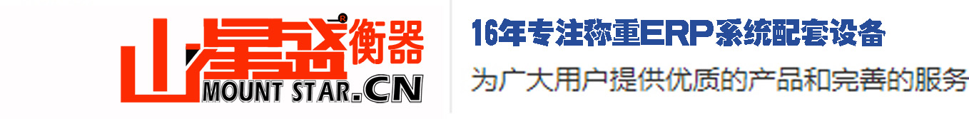 深圳市山星盛電子科技有限公司-稱重產品官方展示網站